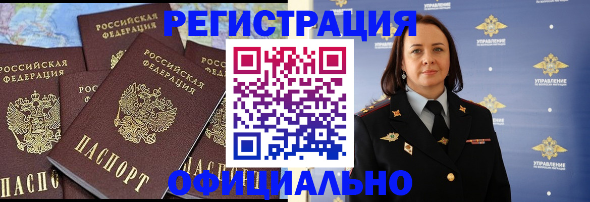 прописка в квартире в Карачеве