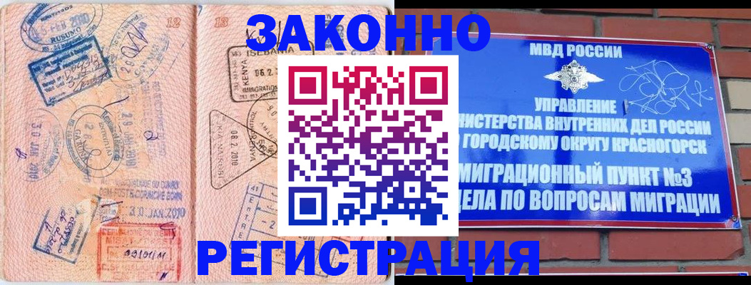 прописка иностранных граждан в Карачеве