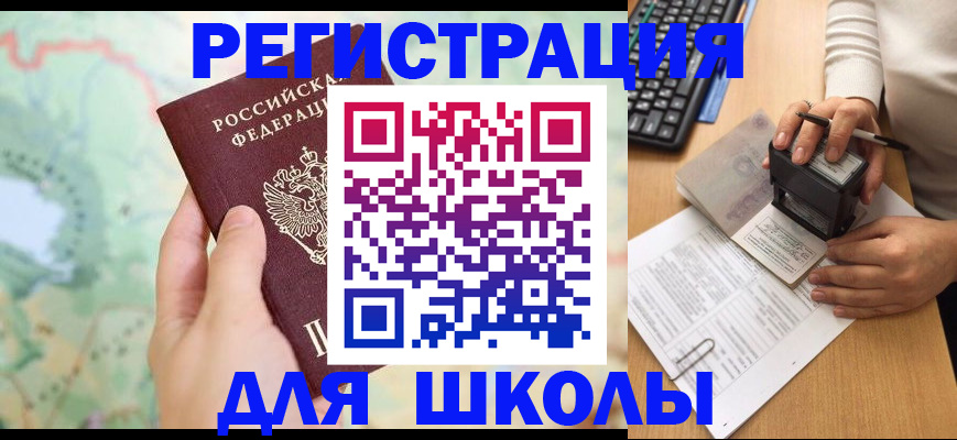 временная регистрация для всех в Карачеве