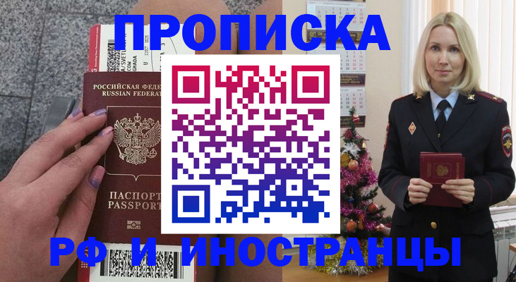 прописка для военкомата в Карачеве