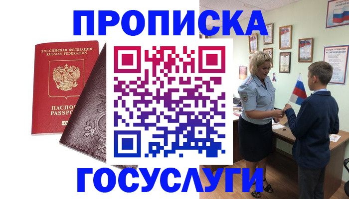 временная регистрация в Карачеве